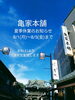 「《夏季休業のお知らせ》と《一枚の写真》」
