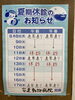 「8月の休診お知らせ」