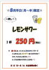 「ついに8月！！」