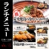 「8月1日～ランチメニューが一新！」
