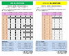 「R4.8月1日（月）～８月15日（月）個人利用予定表」