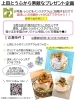 季節外れの『上田サンタさん』からのプレゼント。「冷ややっこ革命、求む！【まいぷれ・西京区・南区・編集部】」