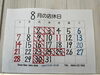 「8月のお休みのお知らせです」