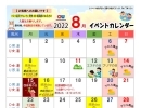 【OUランド】　8月のイベントカレンダーです٩( 'ω' )و！