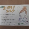 リラックスタイムに♡「おすすめの女性顔そり！」