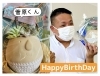 「営業マン菅原くんの誕生日でした」