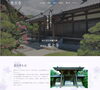 「「浄土真宗本願寺派　松尾山　光立寺」様　ホームページ制作事例　【光市・お寺】」