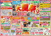 是非お気軽にお越し下さいね♪「15周年！大夏祭りを開催いたします！～外壁塗装専門店のユウマペイント船橋店～」