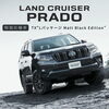 「ランドクルーザープラドから特別仕様車が登場！」