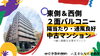 費用を抑えたい！仲介手数料無料八王子ひなた不動産へ「築浅マンションをフルリノベーション！まるで新築のようになりました♪八王子市八日町の中古マンションを紹介します✨」