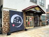 「「おにぎりこころ」がラーメン屋に！？　「麺こころ」本日開店！！」