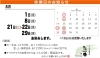 「8月です･｡°*★ ﾟ･｡ ⭐︎*  ｡ 」