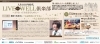 山陽新聞掲載の記事「「もしもあなたが死んだなら」セミナーの様子が山陽新聞に掲載!」