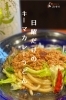「日曜限定【キーマカレー焼うどん】」