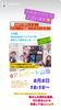 「本日放送！！『テレポート山陰』をお見逃しなく！！」