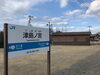 「日本一営業日が短い、1年に2回だけ営業する駅『津島ノ宮駅』が、今年は3年ぶりに開設するようです。」