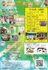 「2年半ぶりの開催★　輝き！三田！Summerフェスタ！　来て、食べて、体験するイベント！【入場無料】」