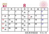 「8月のスケジュール｜桶谷式母乳育児相談室それいゆです☆船堀駅徒歩3分☆」