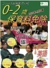 「2023年度入園説明会はいよいよ今週です！」