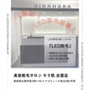 キラ肌出雲店★LED脱毛器導入!!「★山陰初LED脱毛！キラ肌出雲店導入!!」