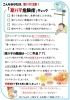 熱中症・夏バテ対策！ | 漢方相談 自然専科たんぽぽのニュース