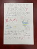 子ども達、準備中！「『夏越大祓祭』with『備前国総社宮のこわ〜い話』」