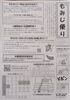 「もみじ便り8月号です。
【南郷１８丁目近辺で、ハンバーグが美味しい洋食屋】」