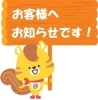 お客様へお知らせです！「お盆の時期にぜひご家族でご検討ください！　～電化、エコキュート、ＩＨクッキングヒーターのことはエネルギア・ソリューション・アンド・サービス米子営業所へ」