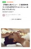 今すぐ公式LINE登録でクーポンGET！「夏冷えも夏バテも一気に解決！よもぎ蒸し付のオトクな公式LINE限定クーポン配信中！！【宮崎市/ヘッドスパ脳洗浄 /メディセル筋膜リリース /温まるよもぎ蒸し】」