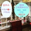 休みご確認くださいね「お知らせ、いろいろ」