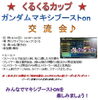 「無料で遊んで、1000円クーポンをゲットしよう‼︎」