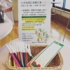 七夕イベント①「【お得情報】七夕さまにお願いを☆」