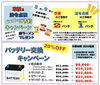 「今週末は、夏の大感謝祭！！」
