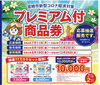 プレミアム付商品券使えます「\ LIHIで使えます☺︎/宮崎市新型コロナ経済対策プレミアム付商品券【宮崎市 ヘッドスパ 脳洗浄 睡眠の質 メディセル 筋膜リリース むくみ解消 肩こり腰痛 歪み よもぎ蒸し 冷え】」