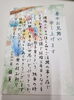 「結婚して3年目、近況報告！」