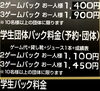 「ご予約用　団体パックのご紹介」