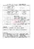 「8月6・7日の予定[右京区で親の負担がない少年野球チーム]」