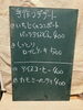デザート「黒板メニュー」