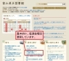 「新着図書リスト（一般書・開架）を更新しました。」