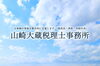 「副業推進の流れに水を差す？」