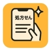 1：受け取った処方箋の写真を取ってLINEで送る