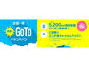 「延長決定！夏のGOTOエステキャンペーンが8月末迄♪」
