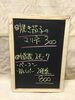 黒板「黒板メニュー」