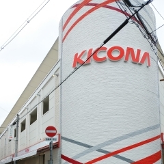 KICONAが、立花東通商店街の組合員店になりました。どうぞよろしくお願いいたします。