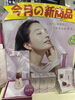 「季節の変わり目に限定集中ケア美容液発売❗️」