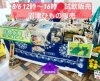「沼津のひもの屋さん出店&試飲販売会のお知らせ 」