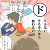 「夏休みがもっと楽しめて、始業式も楽しみになる方法【豊平区平岸地区で成績があがる学習塾】」