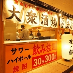 「食堂まぶち 浜松店」が浜松市中区肴町でオープン！