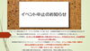 新型コロナウイルス拡大防止の為、キャンペーンに！「1周年イベントについて〜酒田カーコーティング専用店」