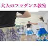 川のせせらぎが聞こえるとっても気持ちがいい場所です「川のせせらぎの中、フラダンス！抜群のロケーションで楽しく踊っています！那珂川市 大人のフラダンス教室」